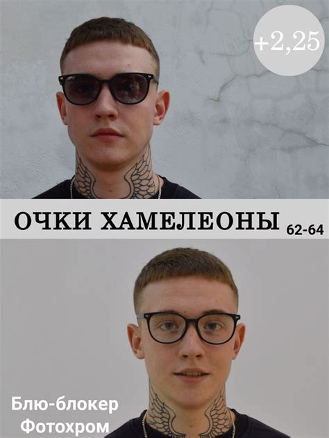 Очки хамелеоны для зрения мужские фотохром блю-блокер - купить с ...