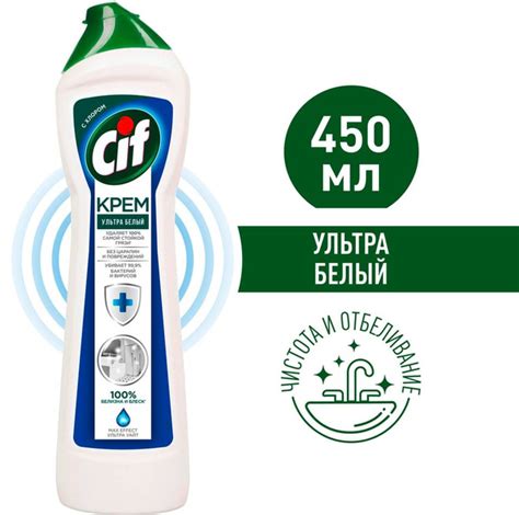 Крем чистящий Cif Ультра Белый универсальный антибактериальный с хлором ...