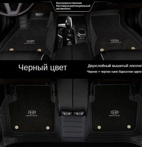2023 Geely Manjaro Автомобильные коврики для ног - купить по выгодным ...