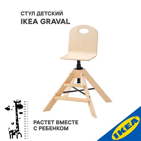 Стул детский растущий ИКЕА ГРОВАЛЬ, 84x55, бежевый - купить с доставкой ...