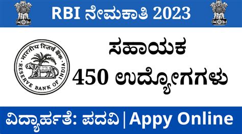 Rbi Recruitment 2023 Apply Online For 450 Assistant