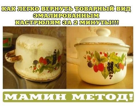 Как очистить кастрюлю