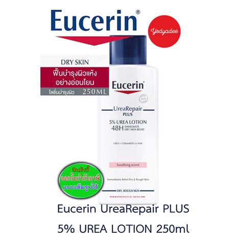 Eucerin UREA REPAIR PLUS 5 LOTION 48H LONG LASTING HYDRATION 250 ML