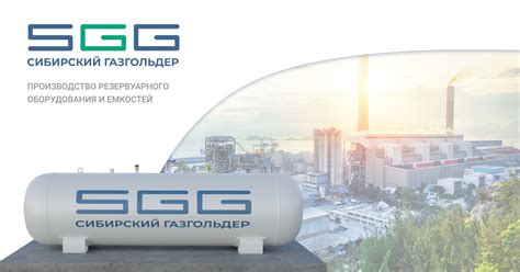 Каталог цен на газгольдеры напрямую с завода