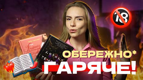СПЕКОТНІ РОМАНТИЧНІ ІСТОРІЇ, які варто прочитати🤤🔥 - YouTube