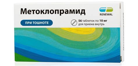 Метоклопрамид инструкция уколы для чего