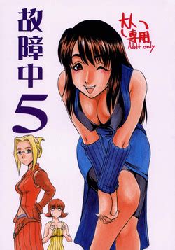 Parody Final Fantasy Viii Nhentai Hentai Doujinshi And Manga