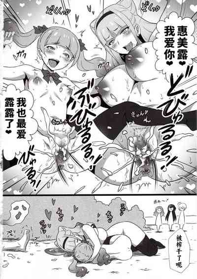 Yorokobi No Kuni Vol 33 GALtto YARICURE Nhentai Hentai Doujinshi And Manga