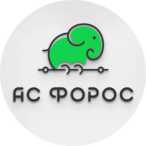 АС ФОРОС