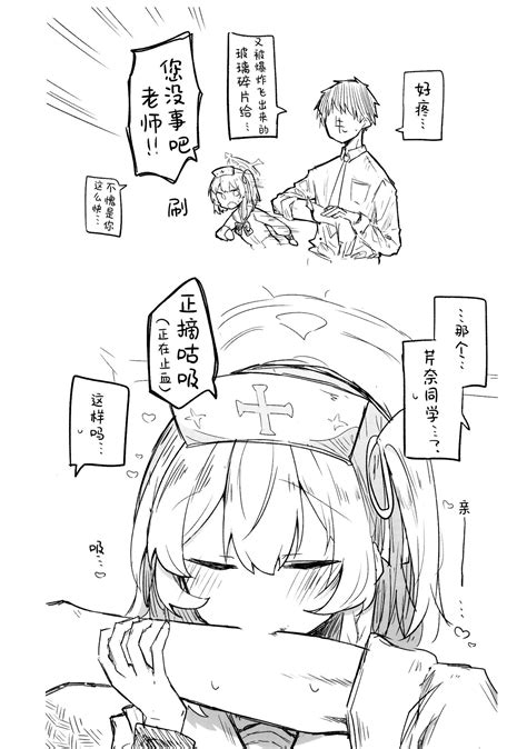 Kore wa Toaru Kivotos no Ohanashi desu 这是某一个基沃托斯的故事 Page nhentai hentai doujinshi