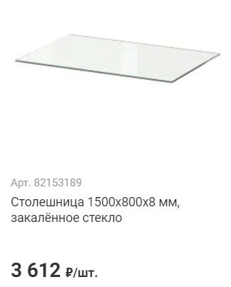 Леруа Мерлен столешницы для стола, заказать столешницу для стола по ...