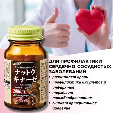 ORIHIRO Natto Наттокиназа, на 20 дней купить из Японии, цены в интернет ...