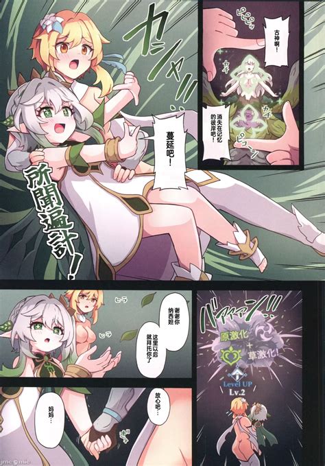 Tabibito Haibokuki Ver Sumeru Hen Page Nhentai Hentai Doujinshi And Manga