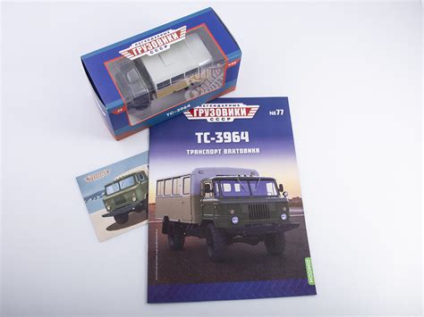 ТС-3964 "Вахта" Горький-66 Легендарные грузовики СССР №77 , Масштабная ...