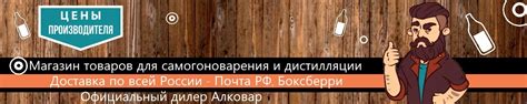 Магазин товаров для самогоноварения