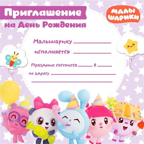 Пригласительные на день рождения девочки шаблоны - 64 фото