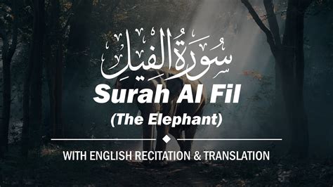 105 Surah Al Fil With English Recitation And Translation Youtube