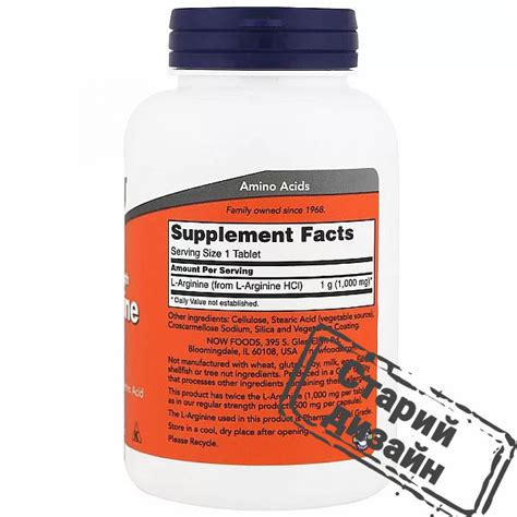 Аргинин (L-Arginine) 1000 мг 120 таблеток NOW Foods Купить - Biovit.ua