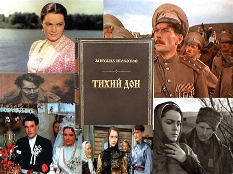 Тихий Дон герои главные и второстепенные - характеристика в романе