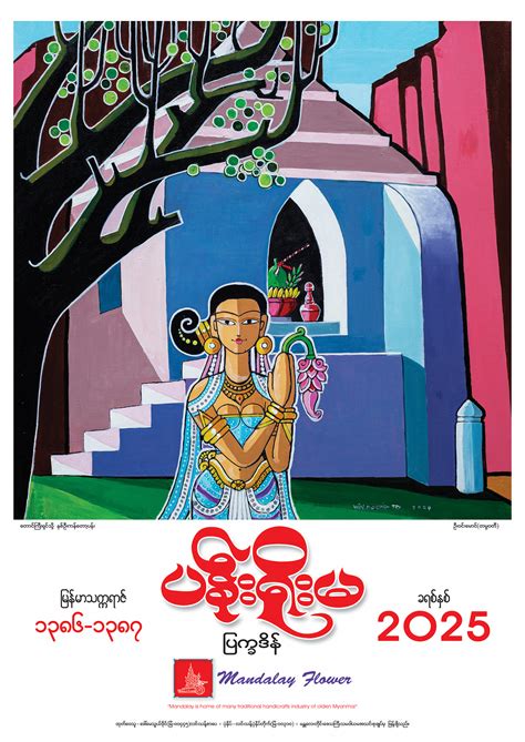 smon  pankhyaidizoin asangatmyngatsaoinbaoknhngat kyawngyalokngan