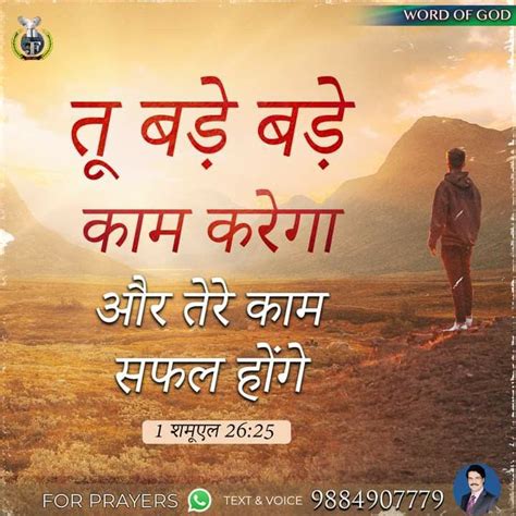 Pin On Hindi Bible Verse