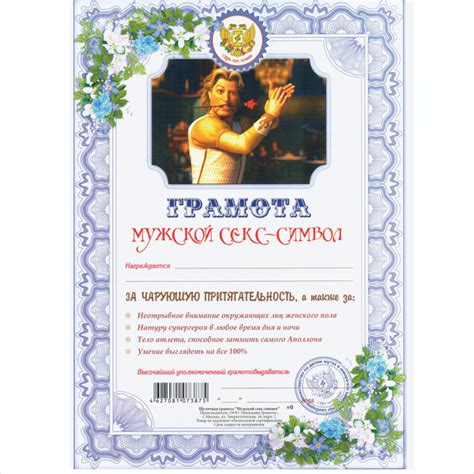 Грамота в подарок 14 февраля, 23 февраля - купить по выгодной цене в ...