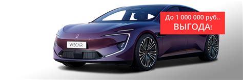 WECAR - купить автомобиль из Китая. Маркетплейс ВИКАР для покупки авто ...