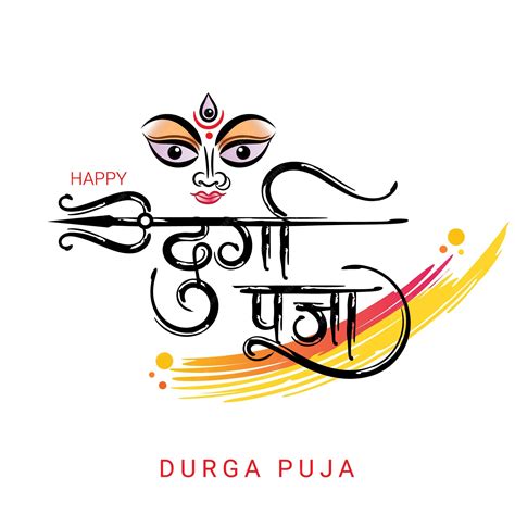 Premium Vector Subh Durga Puja Dry Brush Hindi Calligraphy With Goddess Durga Face Logo