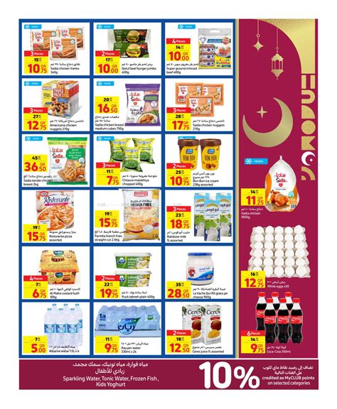 Carrefour Ramadan Essentials In Qatar Doha Till Nd April