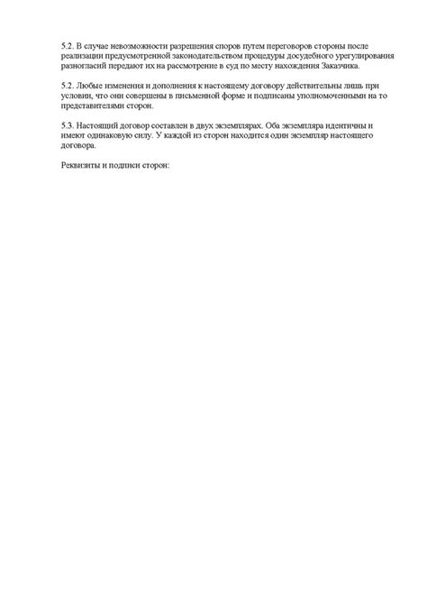 Гражданско правовой договор скачать бланк - sonrequecaltepz’s blog