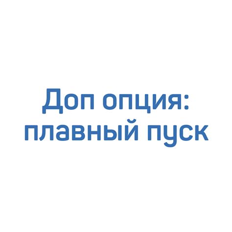Доп. опция: Плавный пуск для компрессора DVK 75 купить по низкой цене в ...