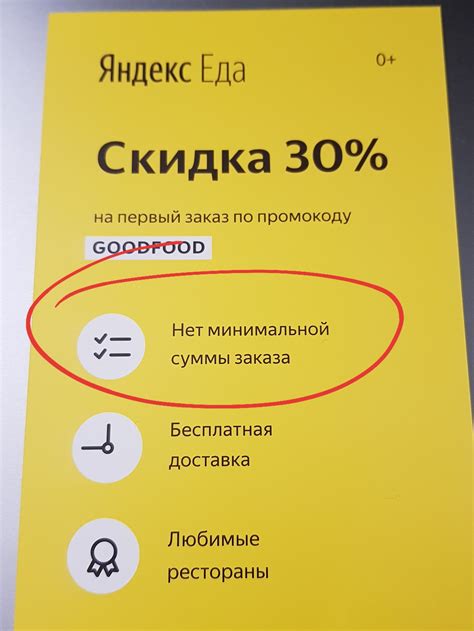 Яндекс.Еда | Пикабу