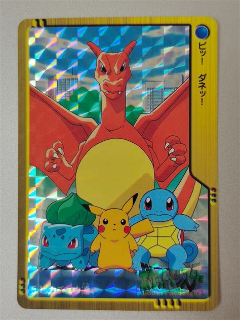 Mavin Bandai Pokemon Japanese Carddass Card Prism Holo Pikachu