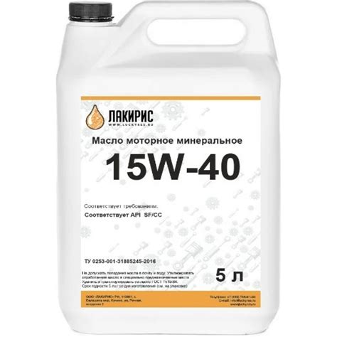 Моторное масло Лакирис минеральное, SAE 15W40, API SF/CC, 5 л ...