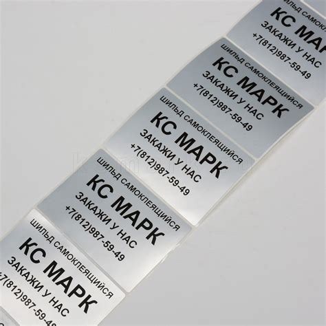 Термотрансферная этикетка из матового металлизированного стойкого ...