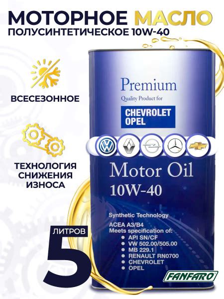Масло моторное FANFARO 10W-40 Полусинтетическое - купить в интернет ...