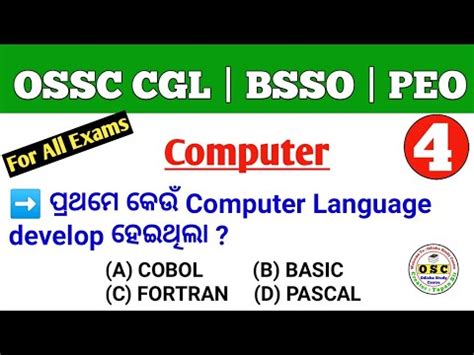 Computer For OSSC CGL BSSO And PEO Part 4 Computer Most