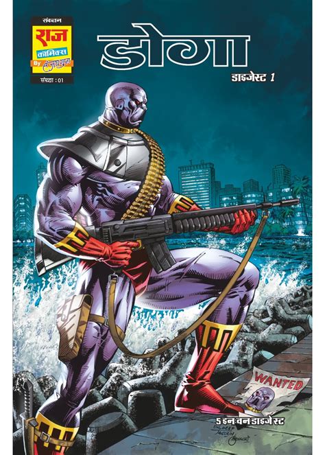doga origin digest  big size raj comics  sanjay gupta