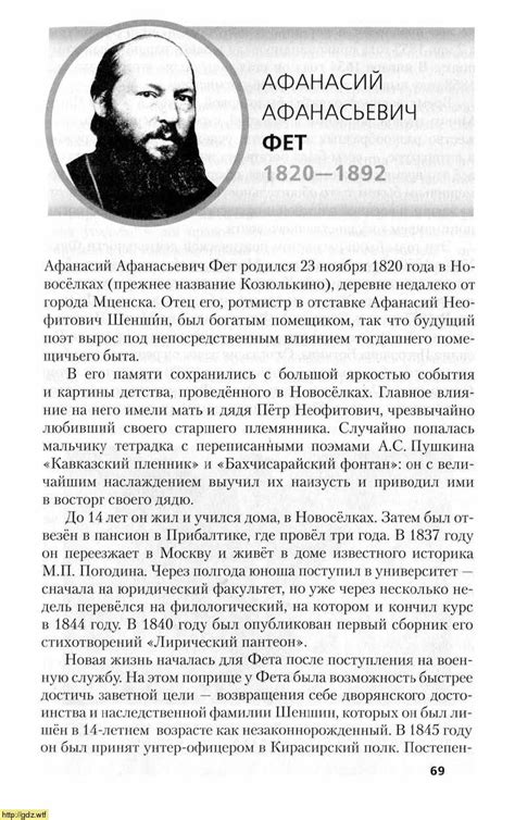 Литература за 8-ой класс - Г.С.Меркин. Литература. 8-ой класс. Учебник ...