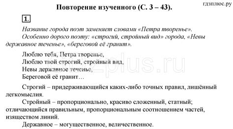 ГДЗ решебник по русскому языку 4 класс Рамзаева учебник Дрофа