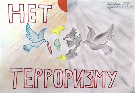 Плакат на тему молодежь против терроризма и экстремизма (50 фото)