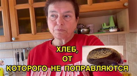 ХЛЕБ ДЛЯ ДИАБЕТИКОВ 2 ТИПА И ПОЛЕЗНОГО ПИТАНИЯ. КЛАДЕЗЬ ПОЛЕЗНЫХ ...
