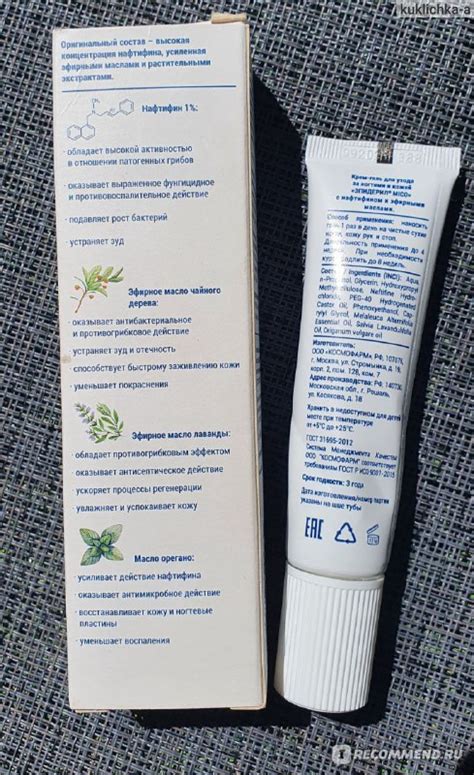 Противогрибковое средство Эпидерил MICO крем-гель для кожи и ногтей 1% ...