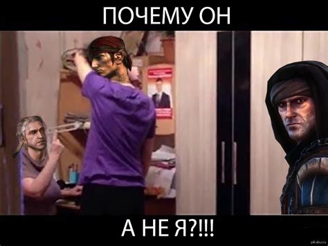 Коротко о Ведьмак 2: Убийцы королей | Пикабу