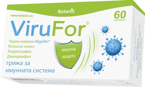 Вируфор | ViruFor | естествена противовирусна защита | Botanic