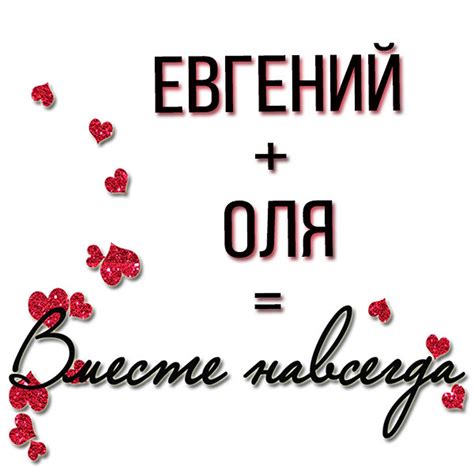 Открытки с именем Евгений