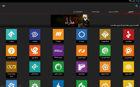 Irib 3 Telewebion