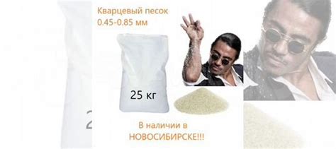 Кварцевый песок для фильтра бассейна 0,45-0,85mm купить в Новосибирске ...