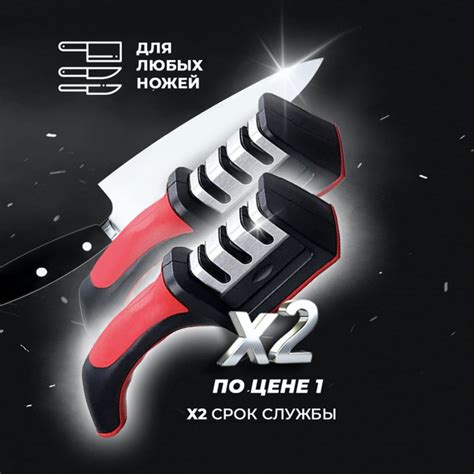 Точилка универсальная для ножей и ножниц ручная (2 штуки) Classmark с 3 ...