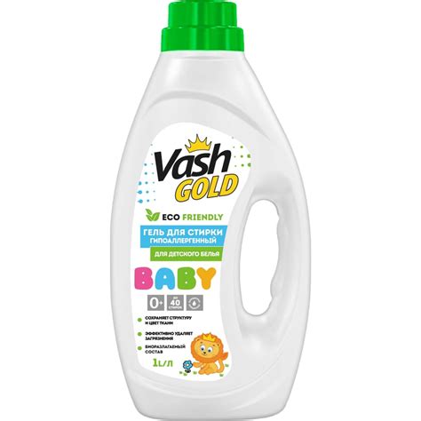 Гель для стирки VASH GOLD BABY "Eco Friendly" гипоаллергенный, для ...